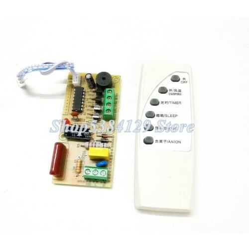 Universal fan remote control conversion board circuit board control board electric fan universal computer board remote control