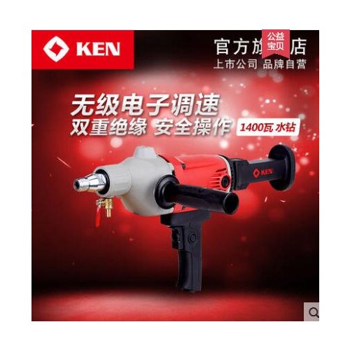 KEN sharp water rig / 6110B hand held drilling machine, high power air conditioning concrete drill hole drilling drill