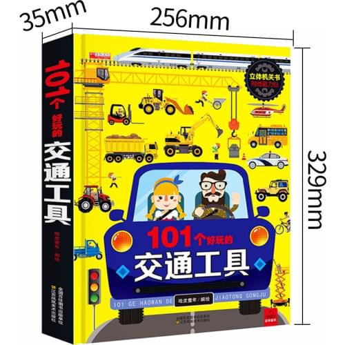 101 Fun Childrens Stereo Book 3D Flip Book Boy Engineering Car Car Picture Book Picture Book Early Education 0-3-4-6 Years Old