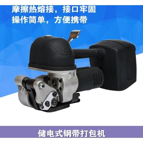 DD19 Electric Buckle-Free Packer Friction Hot Melt Color Brick Packaging Light Carrying Convenient One Charge Double Electricity