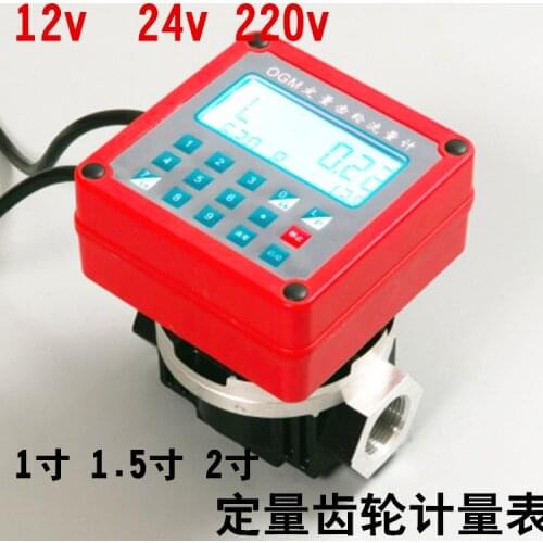 Quantitative Flow Meter Flowmeter 220V12V24V Quantitative Fueling Table 1 Inch 1.5 Inch 2 Inch Large Flow Gear Table