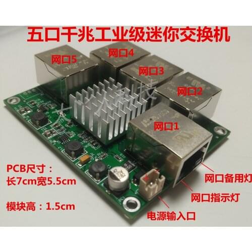 Industrial Mini Mini Low Power 3/4/5 Port 1000M RJ45 Gigabit Network Switch Module