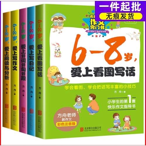 Ark Composition Backgammon Series Color Phonetic Version, Fall In Love With Pictures, Speak And Write, Train Good Words