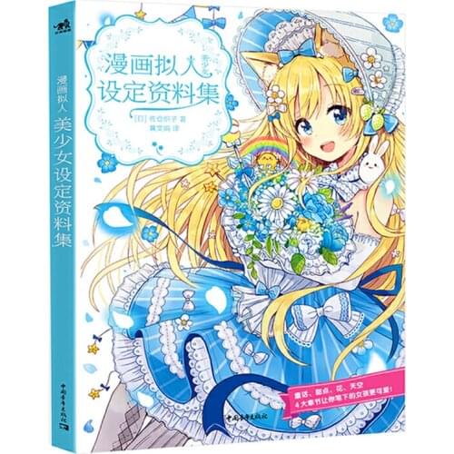 Manga Anthropomorphic Paintings Design Material Collection Popular Japanese Manga Artist Book Chinese Version