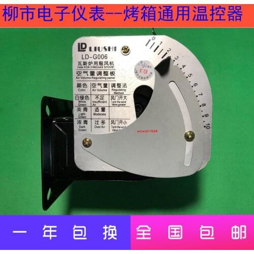 The shopkeeper recommends accessories for gas ovens, jewel oven blowers, LD-G006 gas stove blowers, LDG006