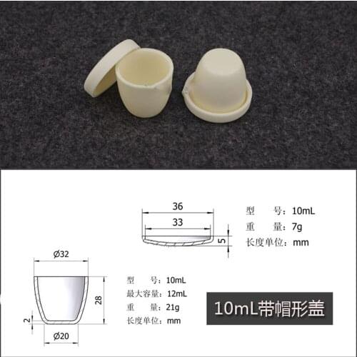 2pcs/lo 10ml Al2O3 Thermal Analysis Crucible with cover Alumina Crucible Lab Supplie