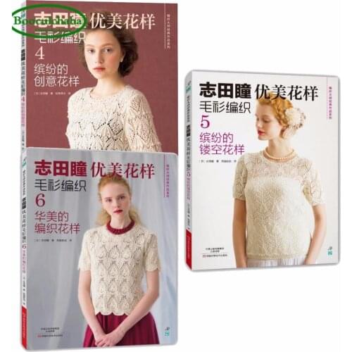 Booculchaha Sweater knitting patterns books by Japanese Shida Hitomi (Chinese edition) ,set of 3