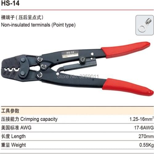 1PCS HS-14 17-6 AWG Suyep Ratchet Terminal Hand Crimping Pliers Tools
