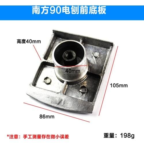 Electric Planer Front Plate front plate hand wheel electric planer 90 portable woodworking electric planer base accessories