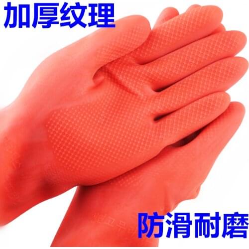 Long Latex Gloves 45cm56cm Housework Cleaning Hygiene Long Rubber Long Thickening Plus Velvet Gloves