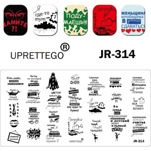 2020 Stainless Steel Stamping Plate Template Tropical Flowers Wood Pattern Butterfly Music Notes Cat Nail Tool Palm JR311-320