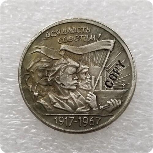 1967 RUSSIA 20 KOPEKS COIN COPY commemorative coins-replica coins medal coins collectibles