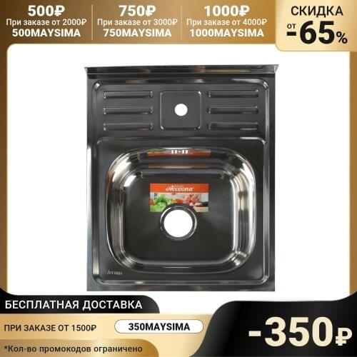 Accoona Kitchen Sinks