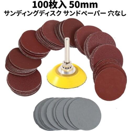100 pcs Set 2 inch Sanding Discs Pad Kit for Drill Grinder Rotary Tools with Backer Plate Includes 80-3000 Grit Sandpapers