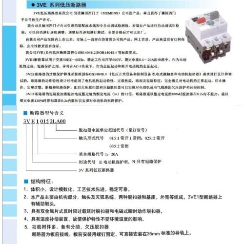 Leakage circuit breaker 3VE1015-2GU00 1a to 1b 1-1.6A Motor protection3VE1 19.2A New and original