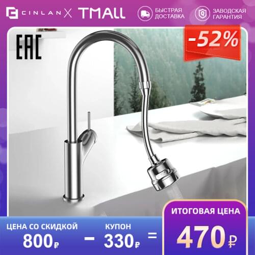 Кухонные смесители CINLAN China At AliExpress