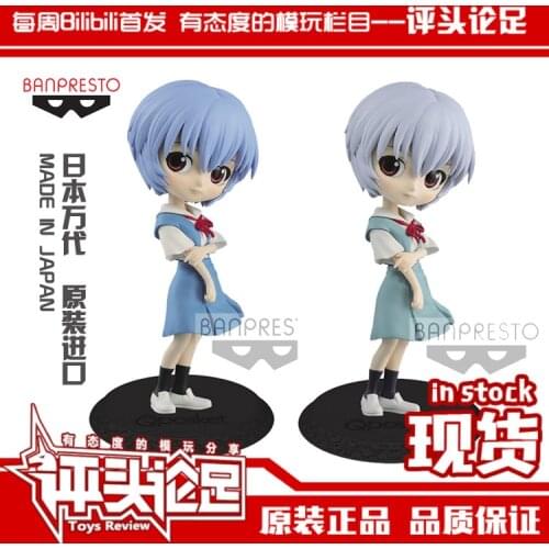 Bandai Glasses Factory Q Posket Evangelion EVA Ayanami Q Version Jingpin Assembly Action Figure Toys