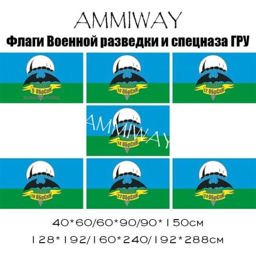 AMMIWAY Russia Airborne Troops Flags OBrSpN Maryina Gorka 10 12 16 22 24 GRU Special Forces Brigade 14 brigade Khabarovsk Flags