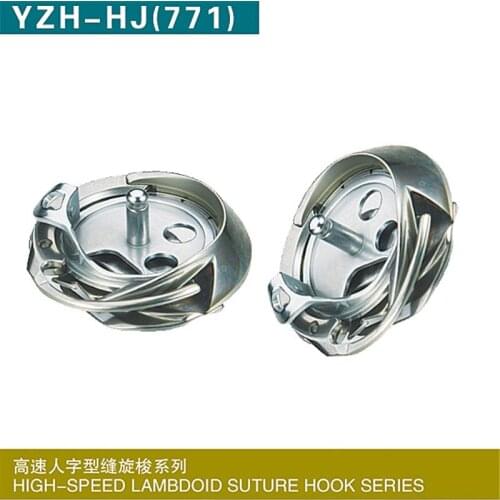 YZH-NJ(771) rotating shuttle rotary hook hig-speed lambdoid suture hook series same to DP2-NJ771 KRP771