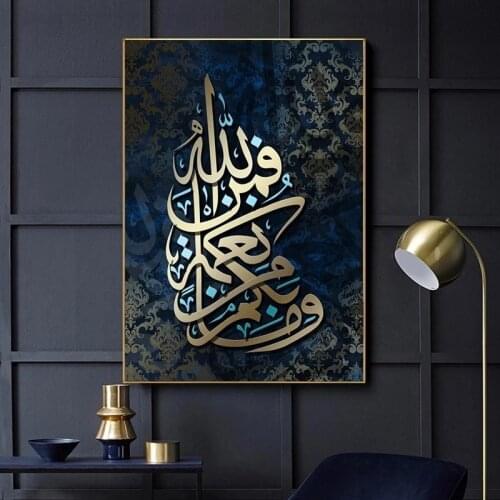Islamic Wall Art Pictures Canvas Painting Arabic Calligraphy Prints and Posters Wall Art Pictures for Home Decoration Cuadros