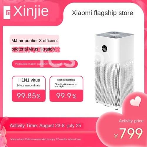 Air purifier 3 household sterilization indoor office smart oxygen bar in addition to formaldehyde, haze and dust