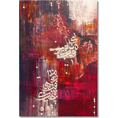 Poster and Prints Allah Muslim Islamic Calligraphy Canvas Painting Ramadan Mosque Wall Art Picture Living Room Home Decor