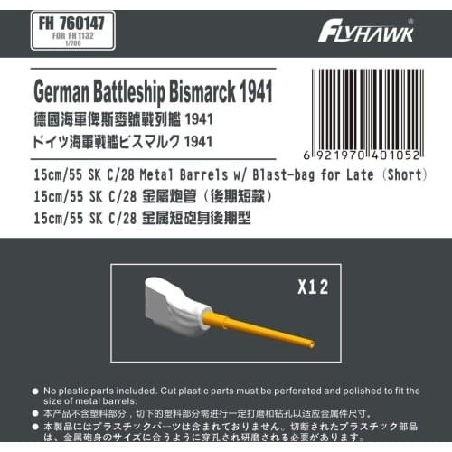 Flyhawk FH760147 1:700 Scale German Battleship Bismarck 1941FOR FH1132