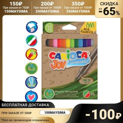 CARIOCA Washable Markers