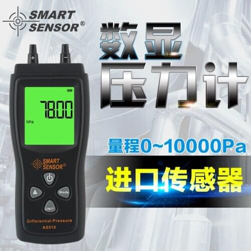 AS510 handheld digital pressure gauge, micro pressure gauge, differential pressure gauge