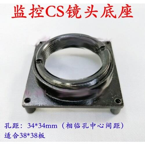38*38 CS mount for AHD IPC camera board metal