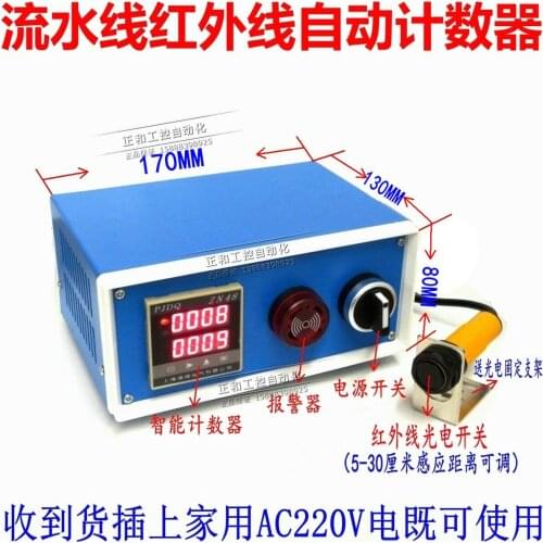 Pipeline Counter ZN48 Infrared Photoelectric Induction Electronic Digital Display Band Alarm Control
