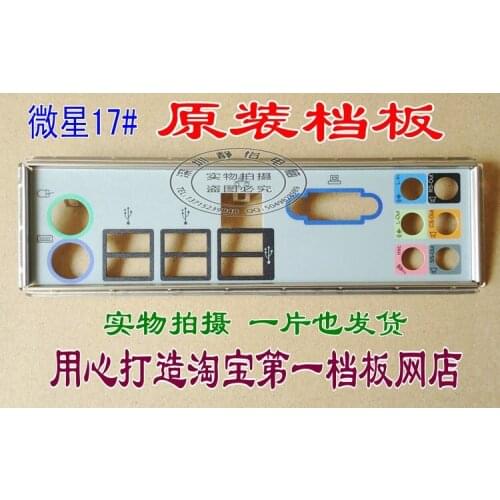 Original IO I/O Shield BackPlate Blende Bracket For MSI PH61-P33(B3)