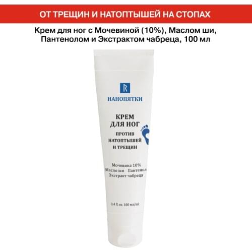 Крема для ног Нанопятки China At AliExpress
