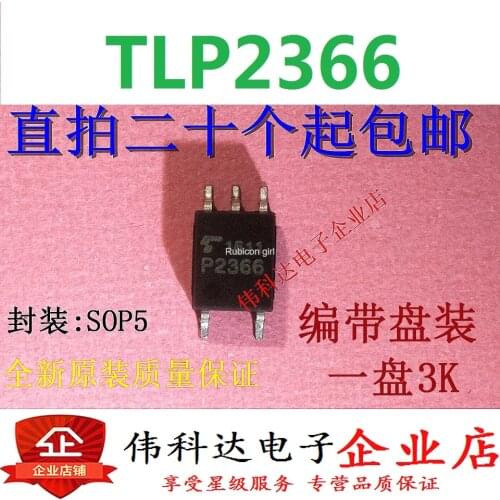 Brand new original TLP2366 silk screen P2366 SOP5/patch quality assurance can be directly photographed