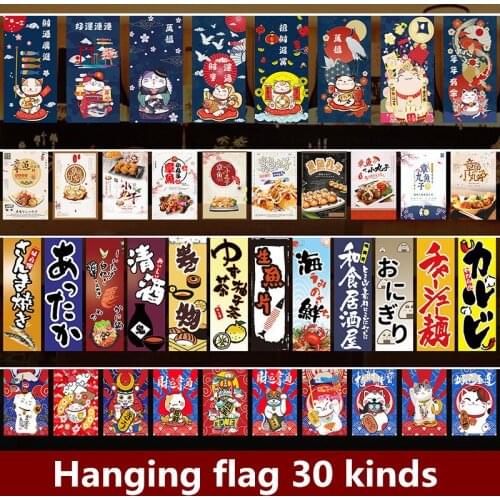 Japanese kitchen supplies hanging flag Japan festival restaurant shop hotel sushi banner bar pub coffee wind curtain decoration