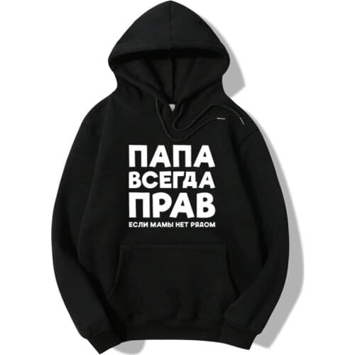 Dad Is Always Right Funny Russian Mens Hoodies Autumn Winter Thicked Casual Hooded Sweatshirts Males Long Sleeve Top Hoodie