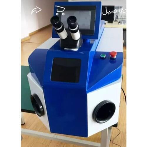 High Precision jewelry welding machine Spot Laser Welder Jewelry repair with mould surface