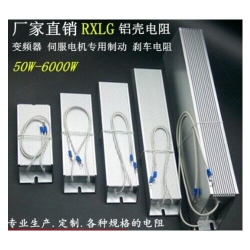 RXLG Solder Lug Terminals Aluminum Encased Wired Braking Resistor 2500W 10ohm 10R Aluminium Housed Wirewound Braking Resistor