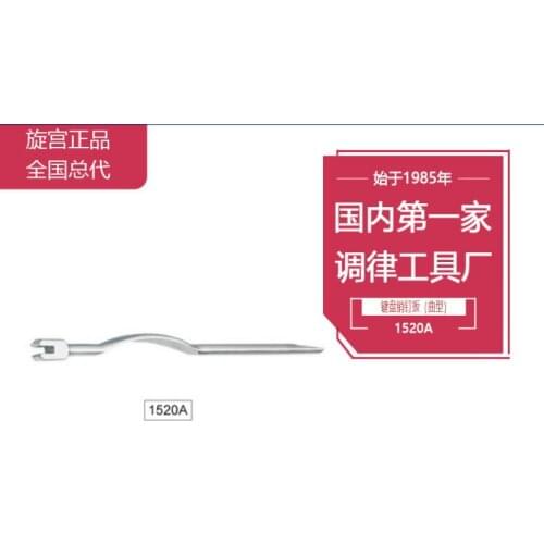 Piano Tuning Tool Keyboard Refining Tool 1520A Keyboard Pin Pull (Flex)