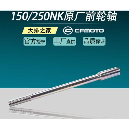 For Cfmoto Original 150nk Accessories Nk250sr Motorcycle Front Axle Rod Sleeve