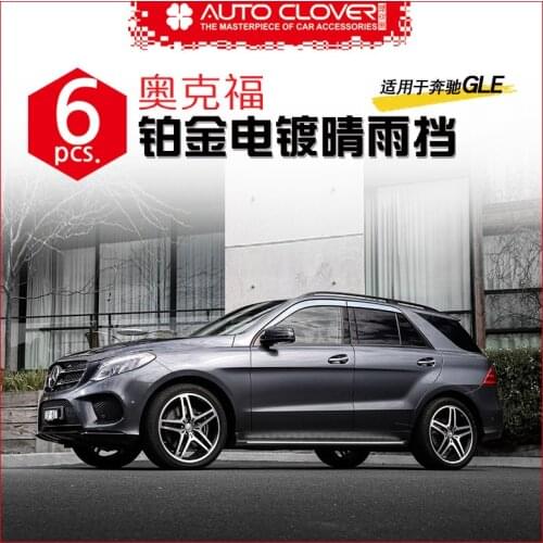 Chrome door visor side window deflector shade sun rain shield silver trips eaves for Mercedes-Benz E-class w213