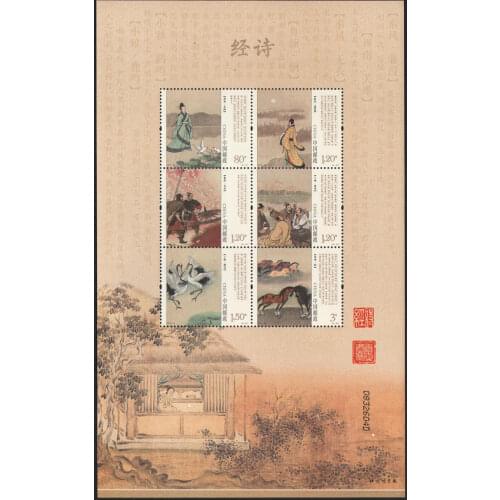 Book Of Poetry 2018-24 Souvenir Sheet Post Stamps Postage Collection