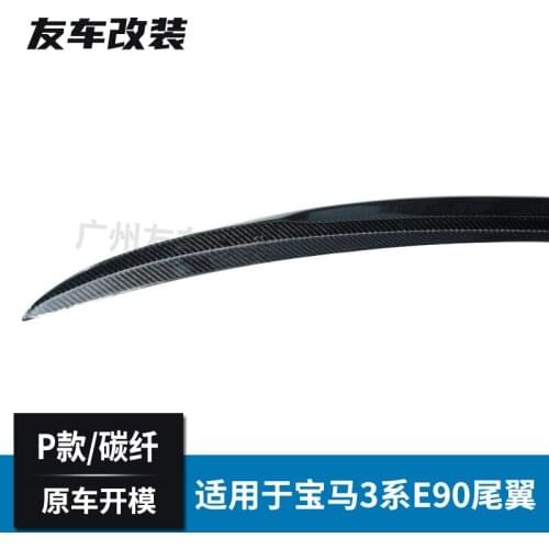 Suitable For Bmws Old 3-series Four Door E90 Refitting P-type Carbon Fiber Tail Without Perforation Mp Type Rear Spoiler