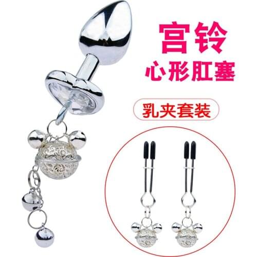 Metal Bell Anal Plug Anal Dilatation Sex Toys Fun Flirting Bell Breast Clip Set