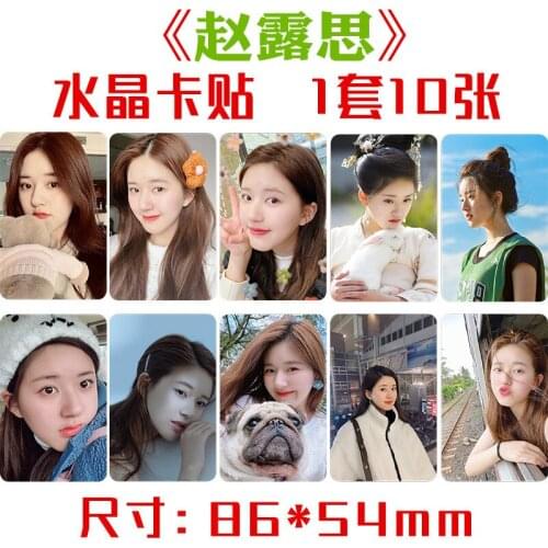 Zhao Lus ICrystal Card Sticker, Set of Ten, Star Peripheral Meal Card Bus Card Sticker,Wholesale,Handmade with Love Sticker