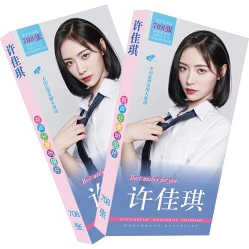THE9 Youth With You 2 Xu Jiaqi Postcards 708 Photo Album Card Peripheral Long Postcard
