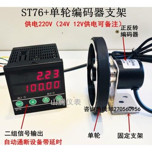 Intelligent electronic digital meter counter Roller type high precision encoder record length control switch