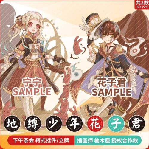 Toilet Bound Hanako kun Nene Yashiro Cosplay Anime Afternoon Tea Party Acrylic Keychain Pendant Keyring Stand Figure Model Toy