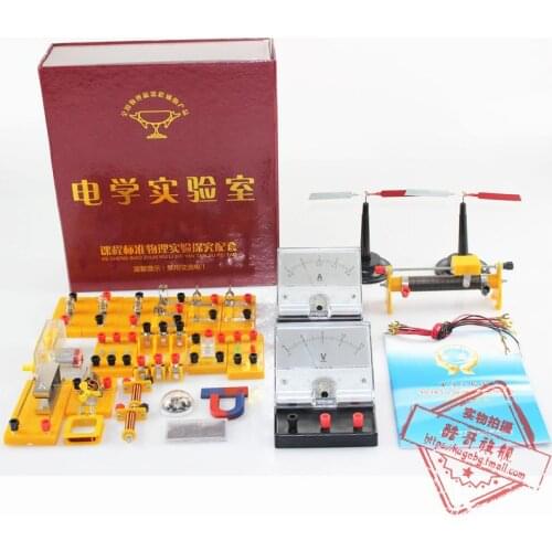 Junior High School Physics Electromagnetism Experiment Box Set with switch Ammeter voltmeter motor no battery