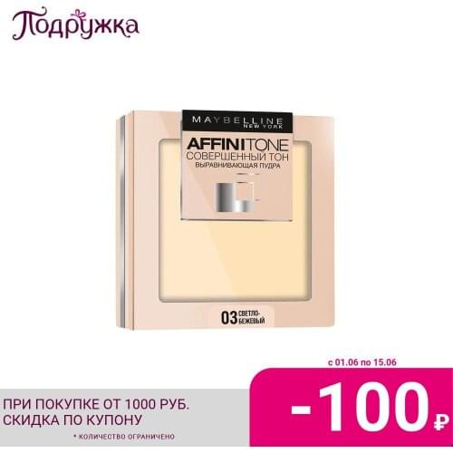 Maybelline Face Powders